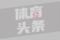 10月18日NBA季前赛 国王 - 湖人 全场录像